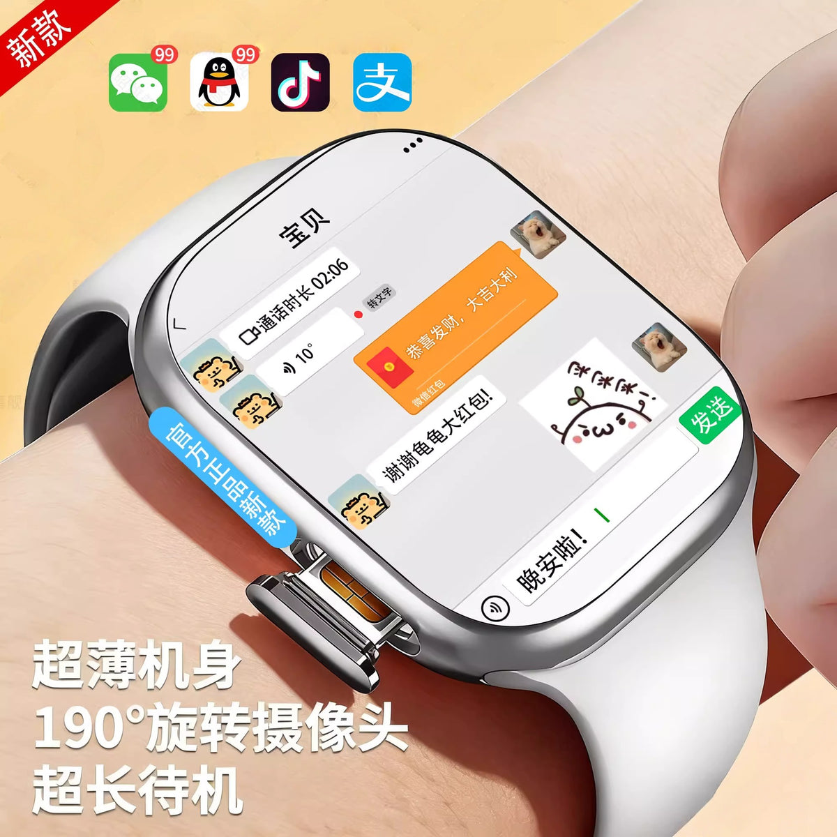 Ultra 5G Cellular Smart Watch