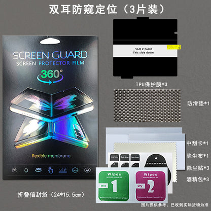 Samsung Galaxy Z Fold 7 Anti-Peep Inner Screen Protector