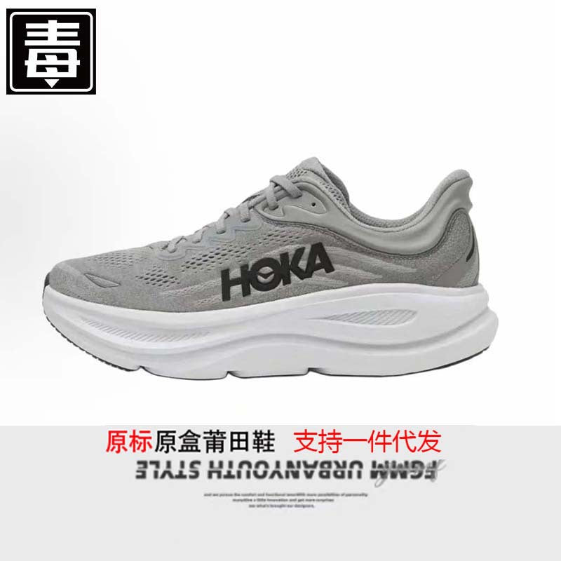 HOKA Breathable Cushion Running Shoes