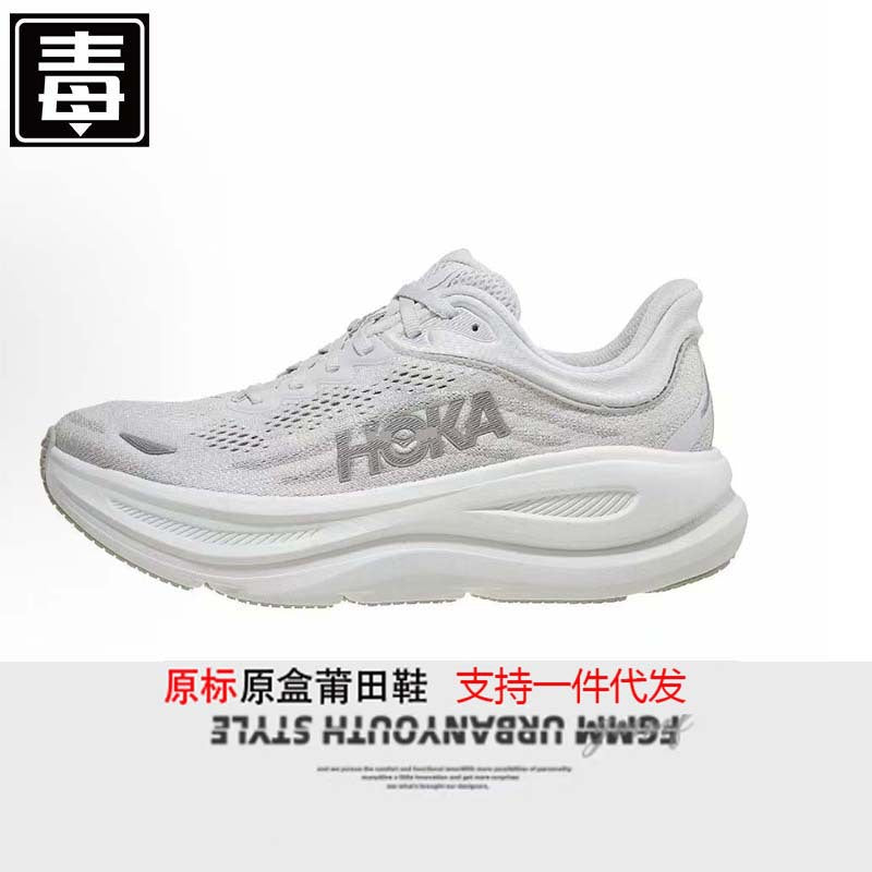 HOKA Breathable Cushion Running Shoes