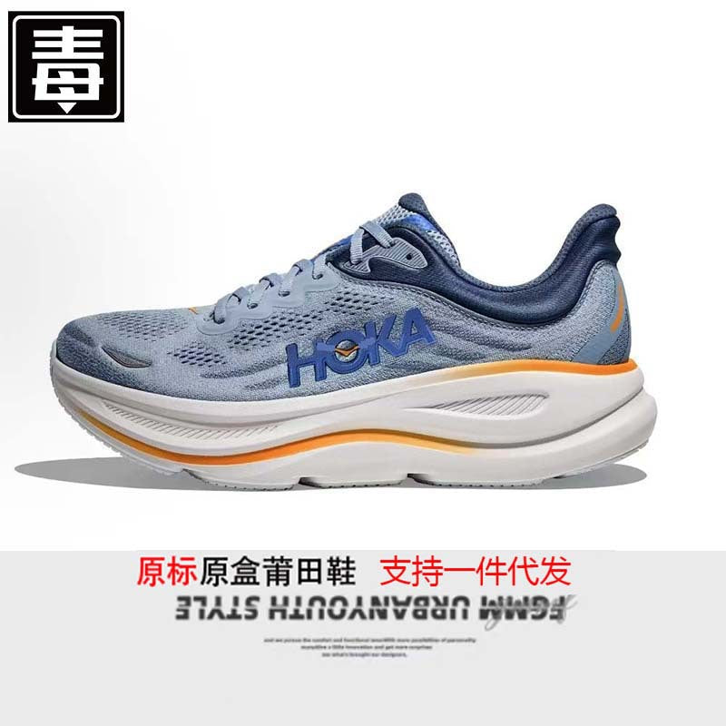HOKA Breathable Cushion Running Shoes
