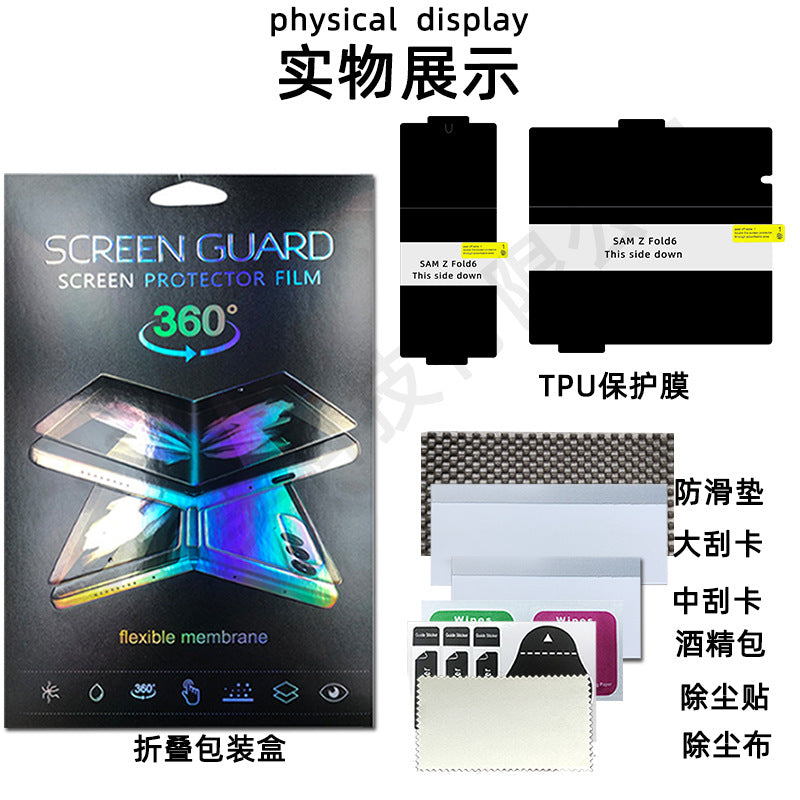 Samsung Galaxy Z Fold 7 Anti-Peep Inner Screen Protector