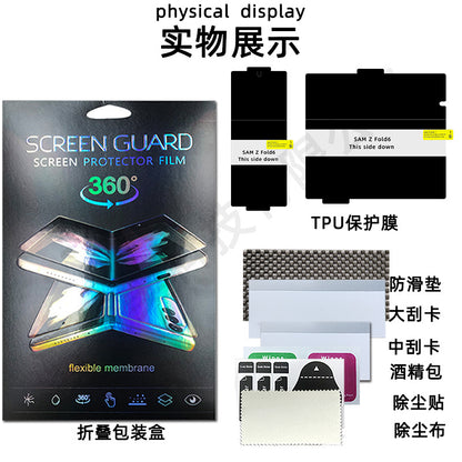 Samsung Galaxy Z Fold 7 Anti-Peep Inner Screen Protector