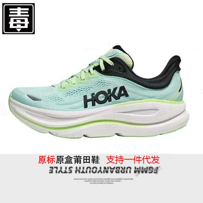 HOKA Breathable Cushion Running Shoes
