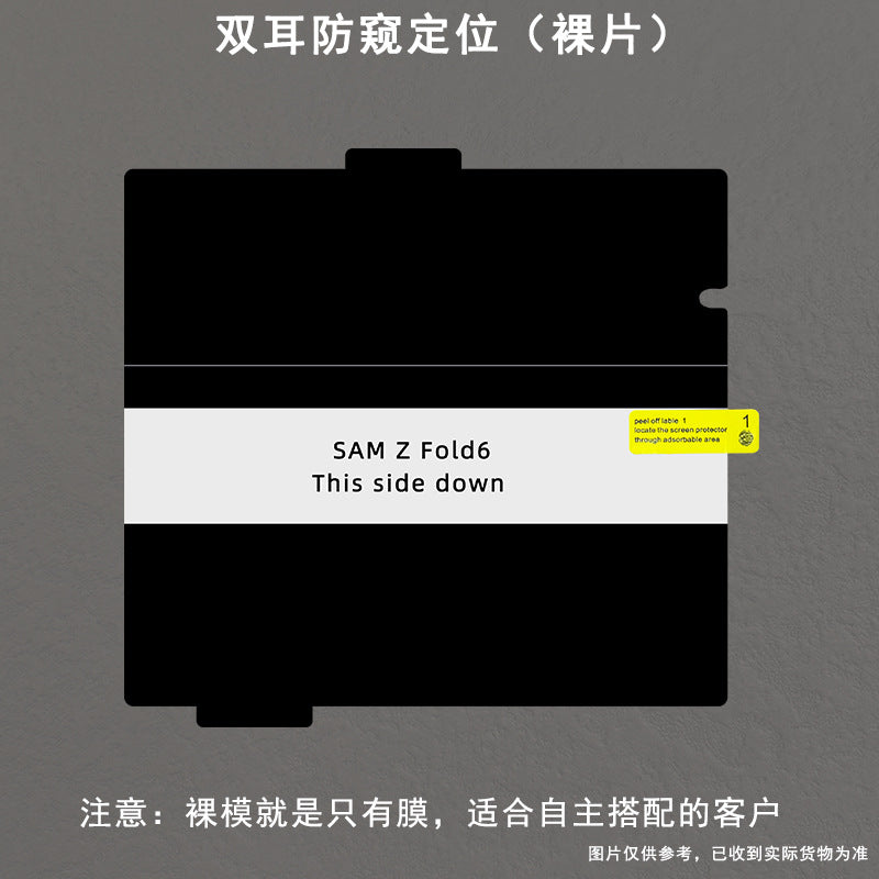 Samsung Galaxy Z Fold 7 Anti-Peep Inner Screen Protector