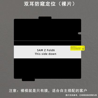 Samsung Galaxy Z Fold 7 Anti-Peep Inner Screen Protector