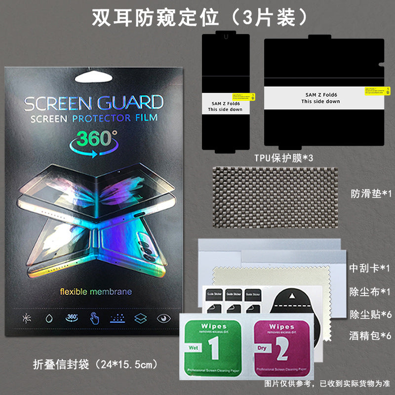 Samsung Galaxy Z Fold 7 Anti-Peep Inner Screen Protector