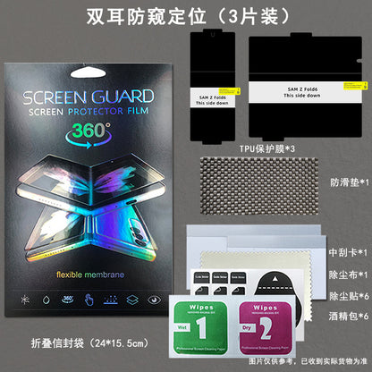 Samsung Galaxy Z Fold 7 Anti-Peep Inner Screen Protector