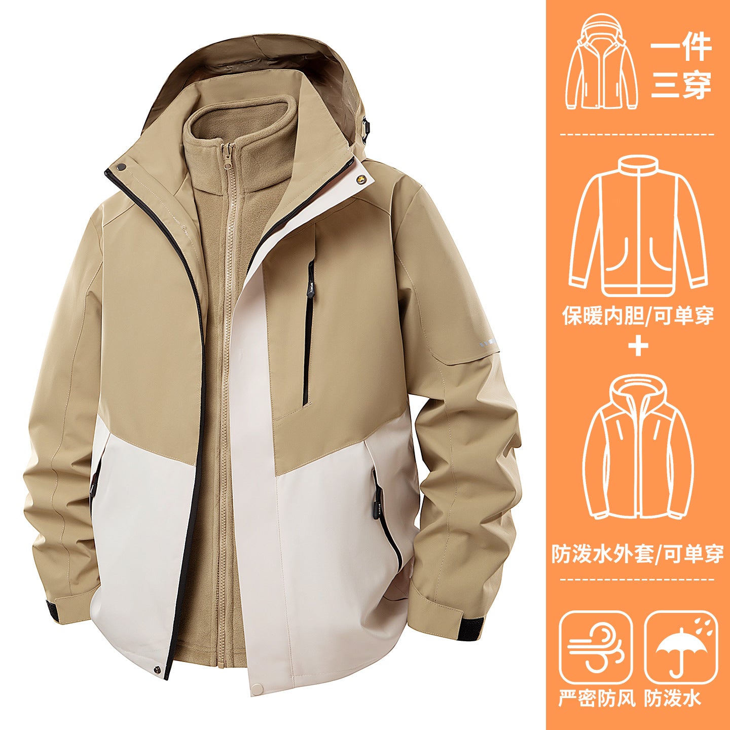 Tri Shield 3-in-1 Assault Jacket