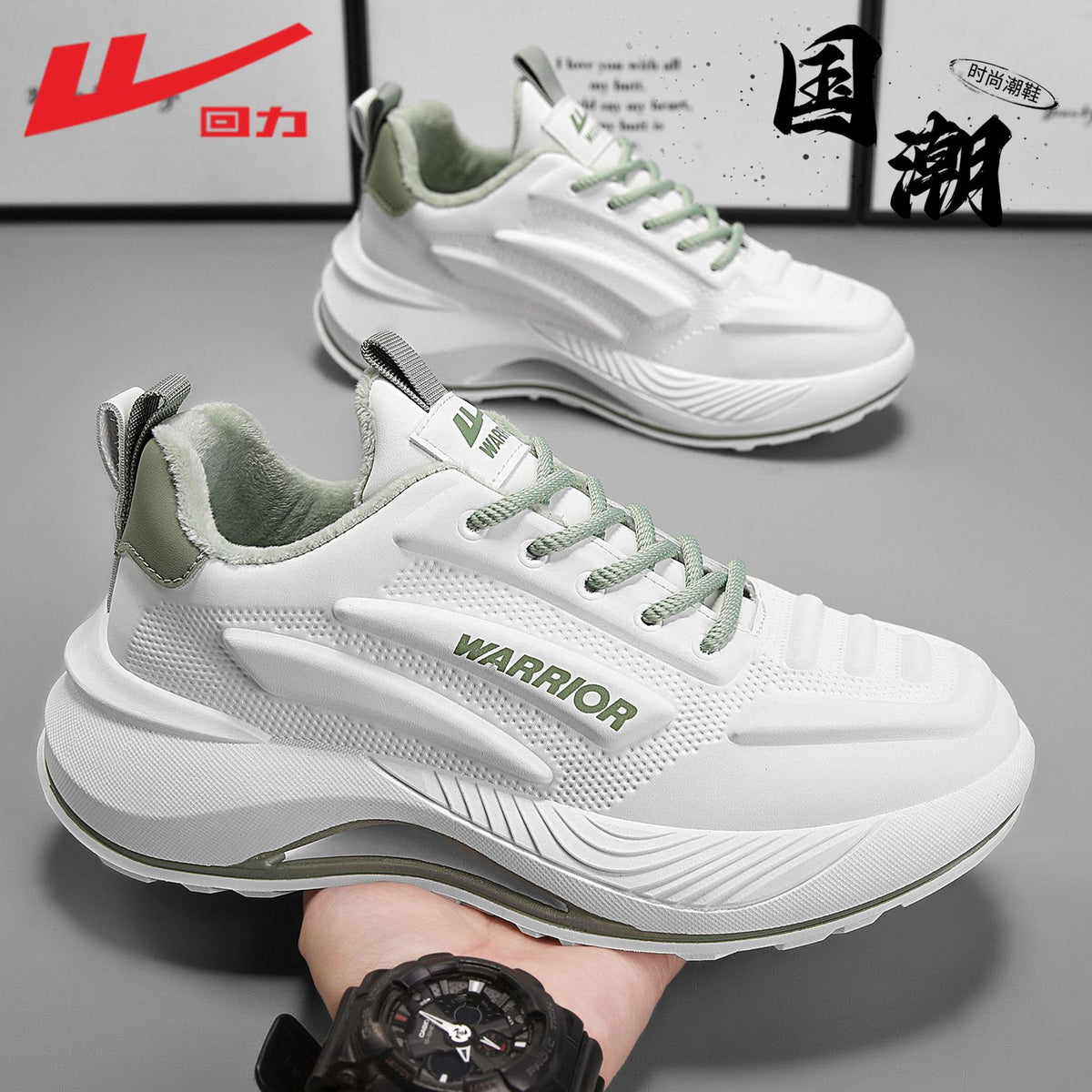 Men's Warrior running shoes