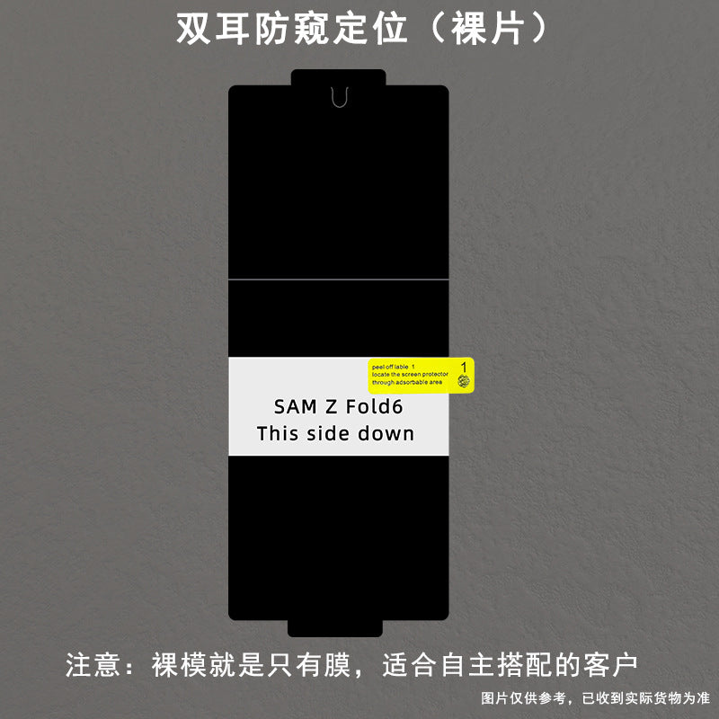Samsung Galaxy Z Fold 7 Anti-Peep Inner Screen Protector