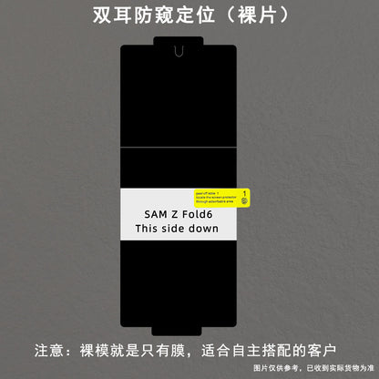 Samsung Galaxy Z Fold 7 Anti-Peep Inner Screen Protector
