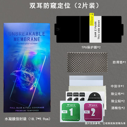 Samsung Galaxy Z Fold 7 Anti-Peep Inner Screen Protector