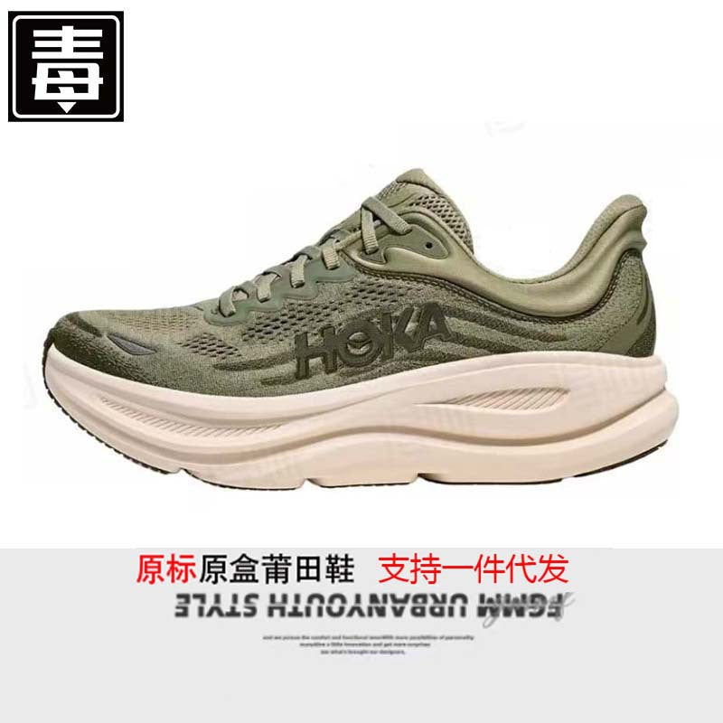 HOKA Breathable Cushion Running Shoes