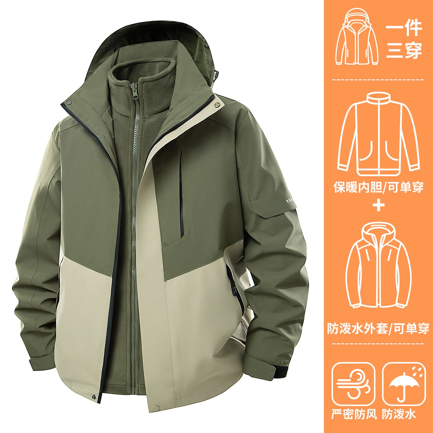 Tri Shield 3-in-1 Assault Jacket