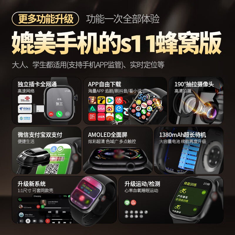 S11 Ultra Smart Watch with Premium Feature
