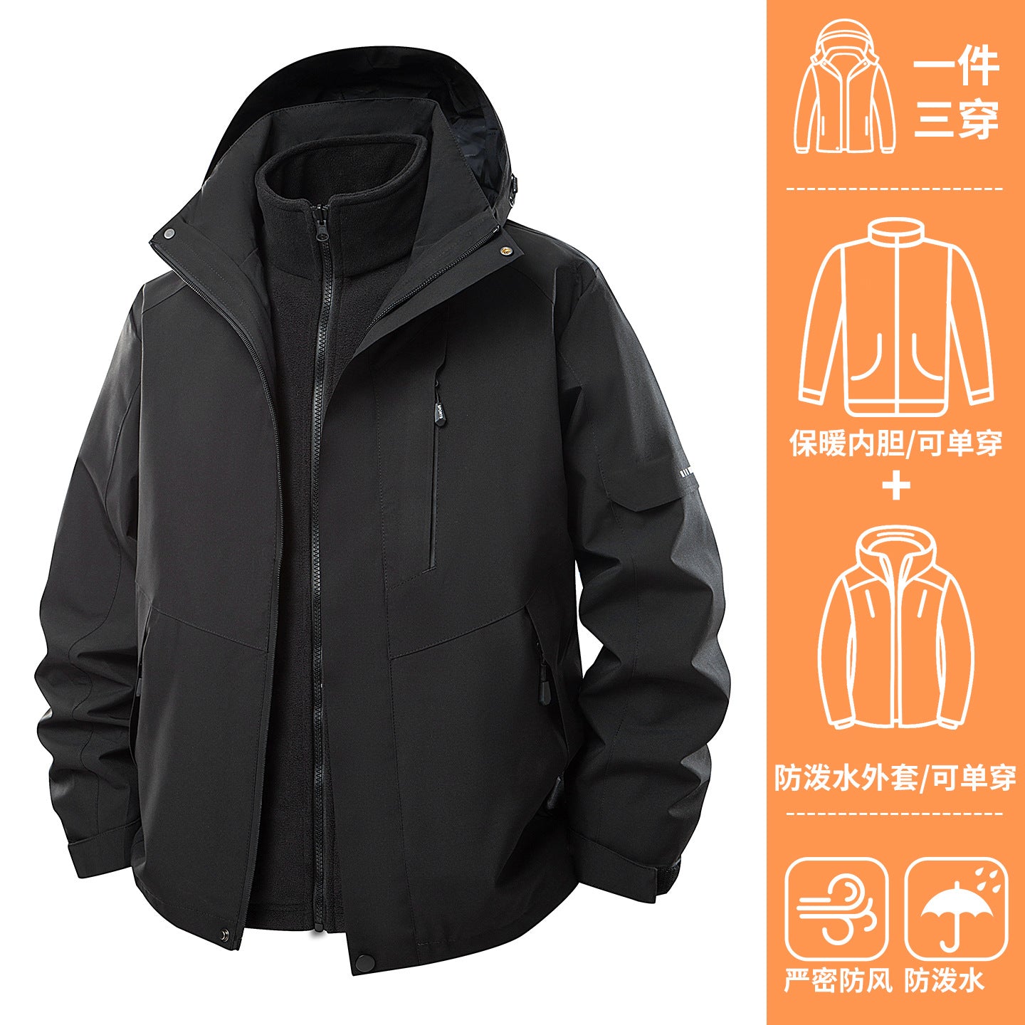 Tri Shield 3-in-1 Assault Jacket