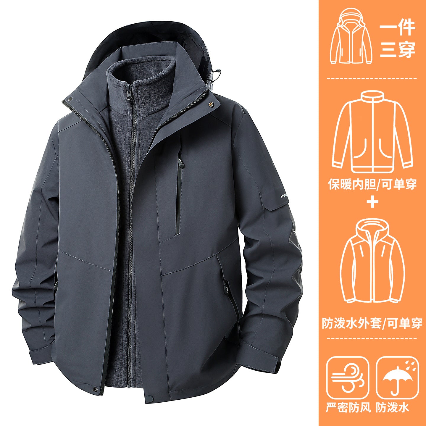 Tri Shield 3-in-1 Assault Jacket